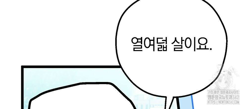 비인가 접근 16화 9