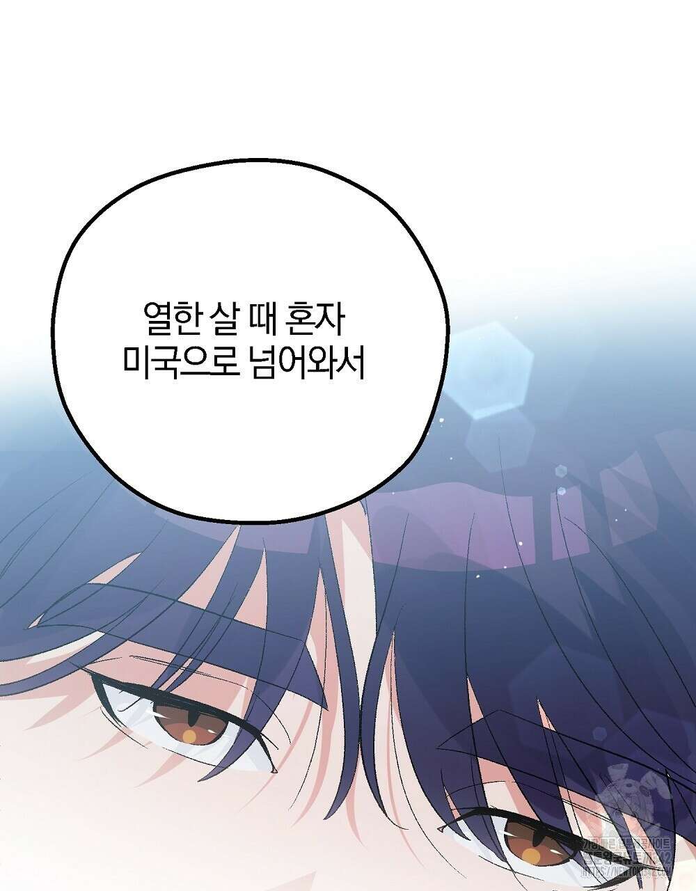 비인가 접근 16화 11