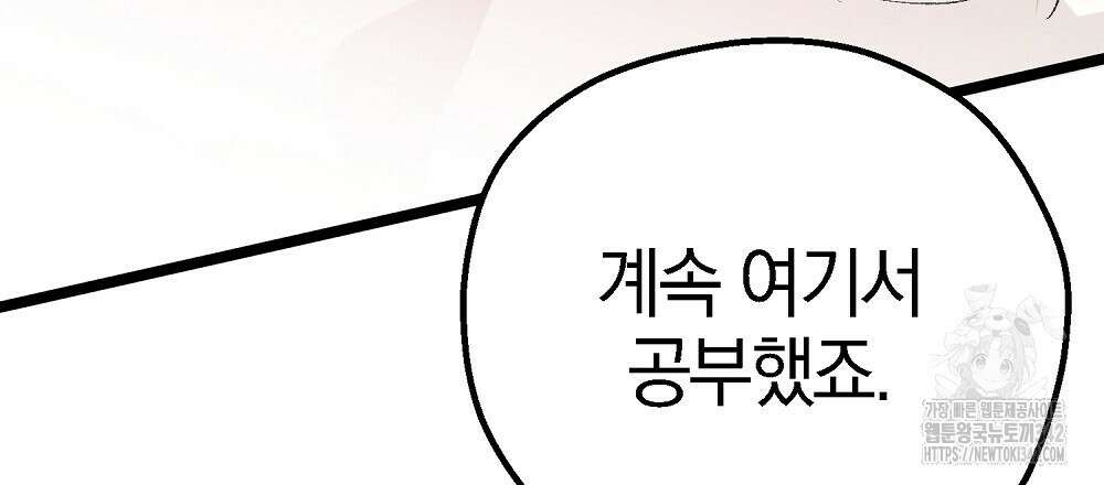 비인가 접근 16화 12