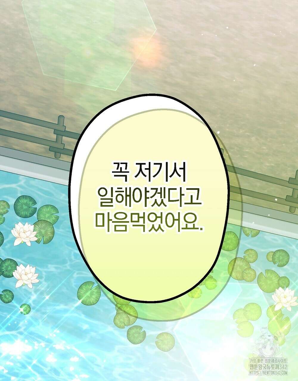 비인가 접근 16화 16