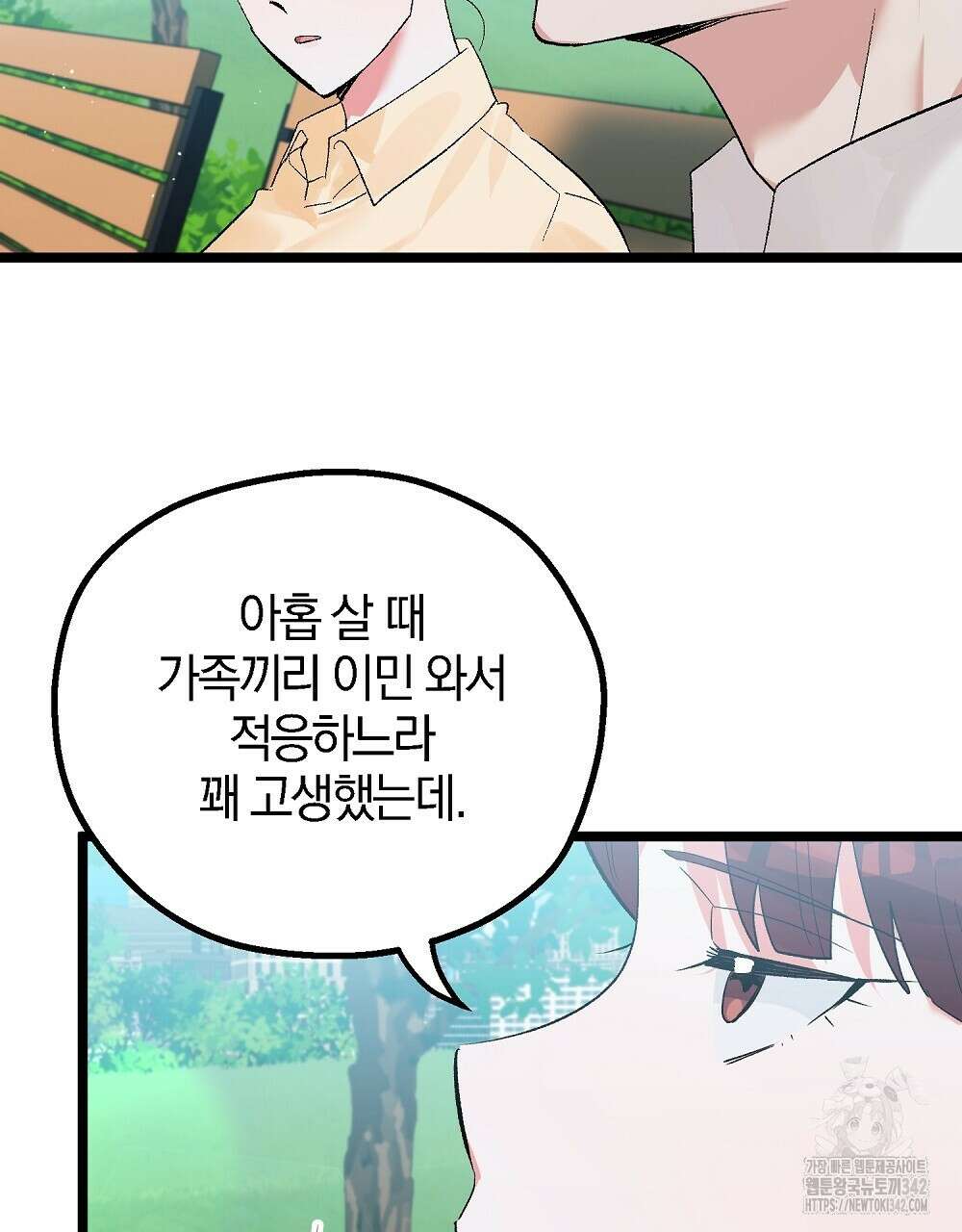 비인가 접근 16화 19