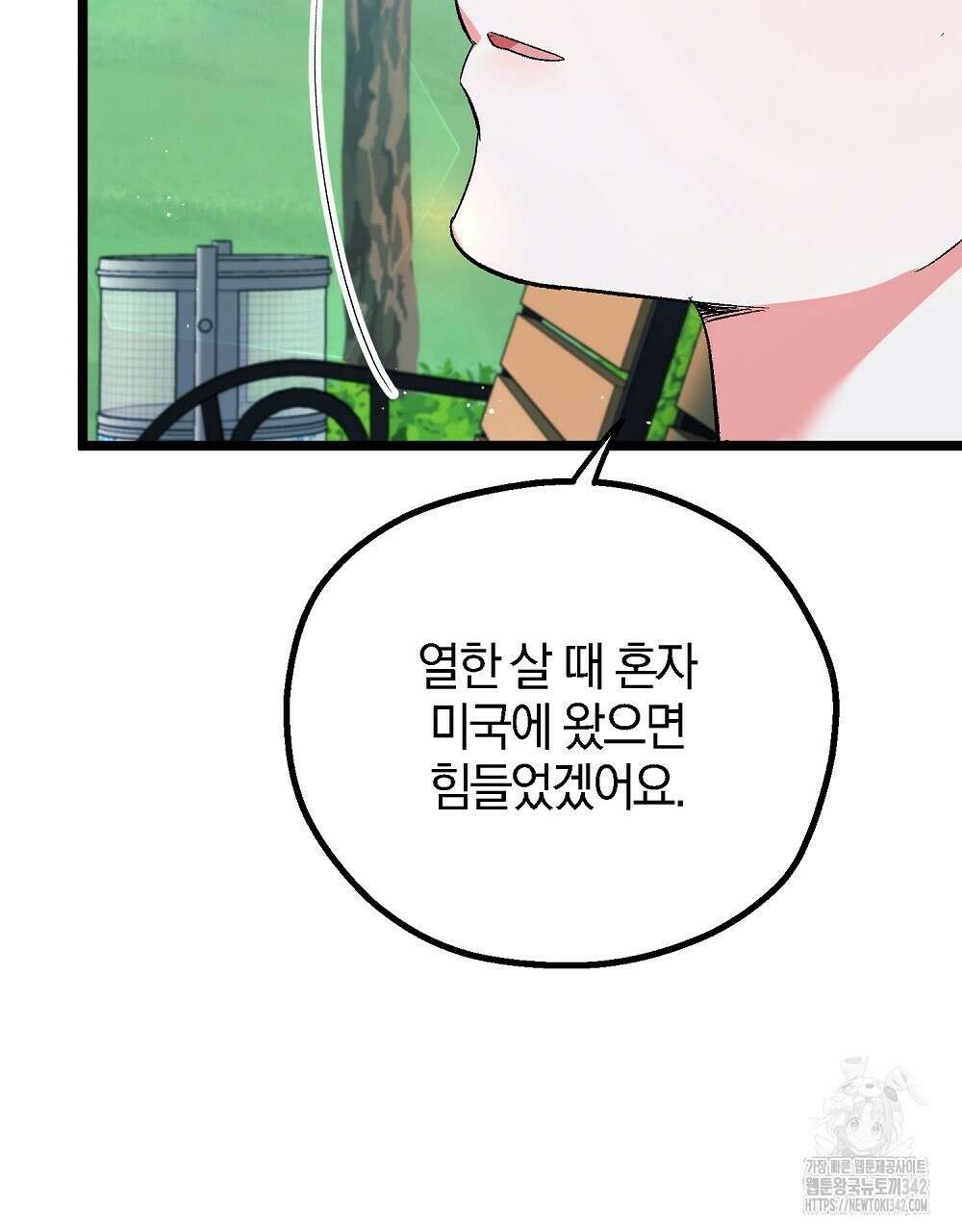 비인가 접근 16화 20