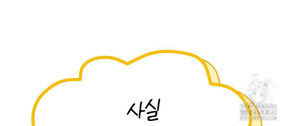 비인가 접근 16화 21