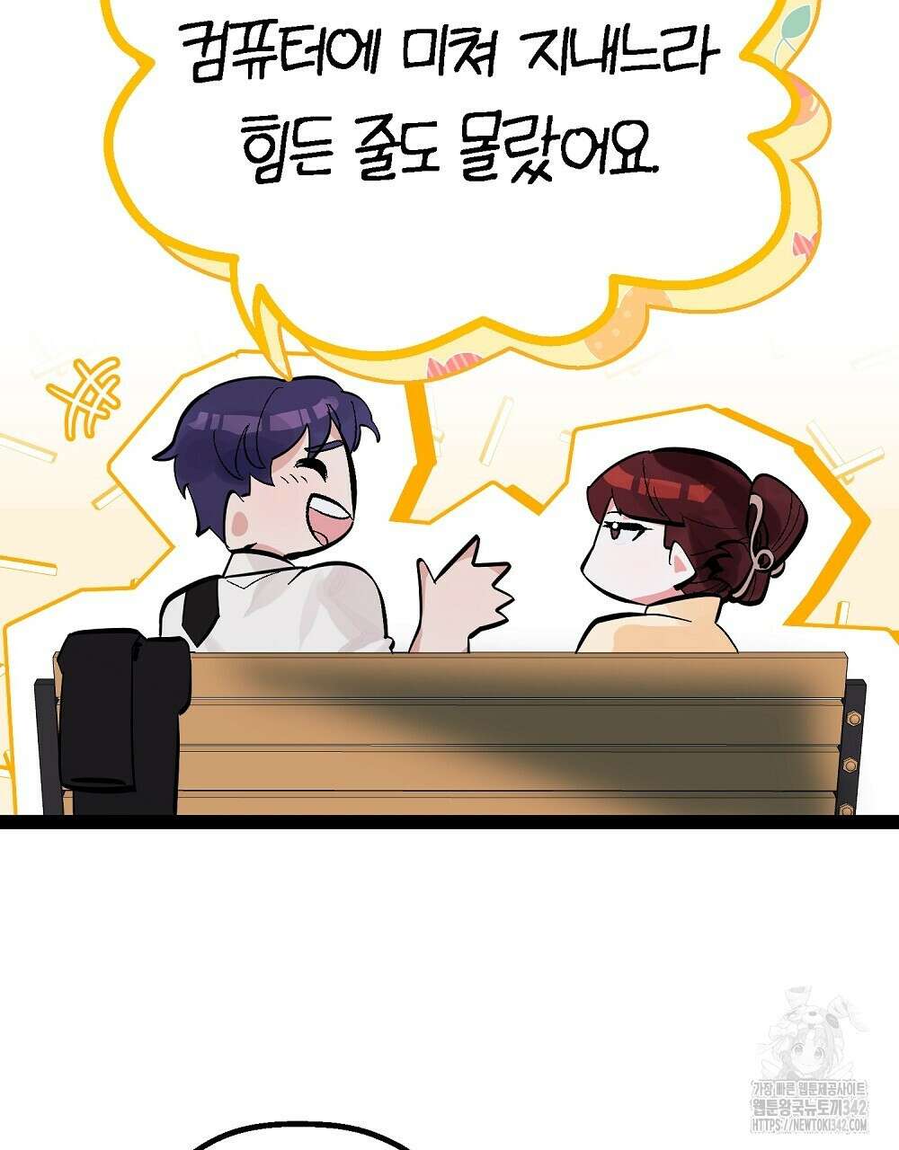 비인가 접근 16화 22
