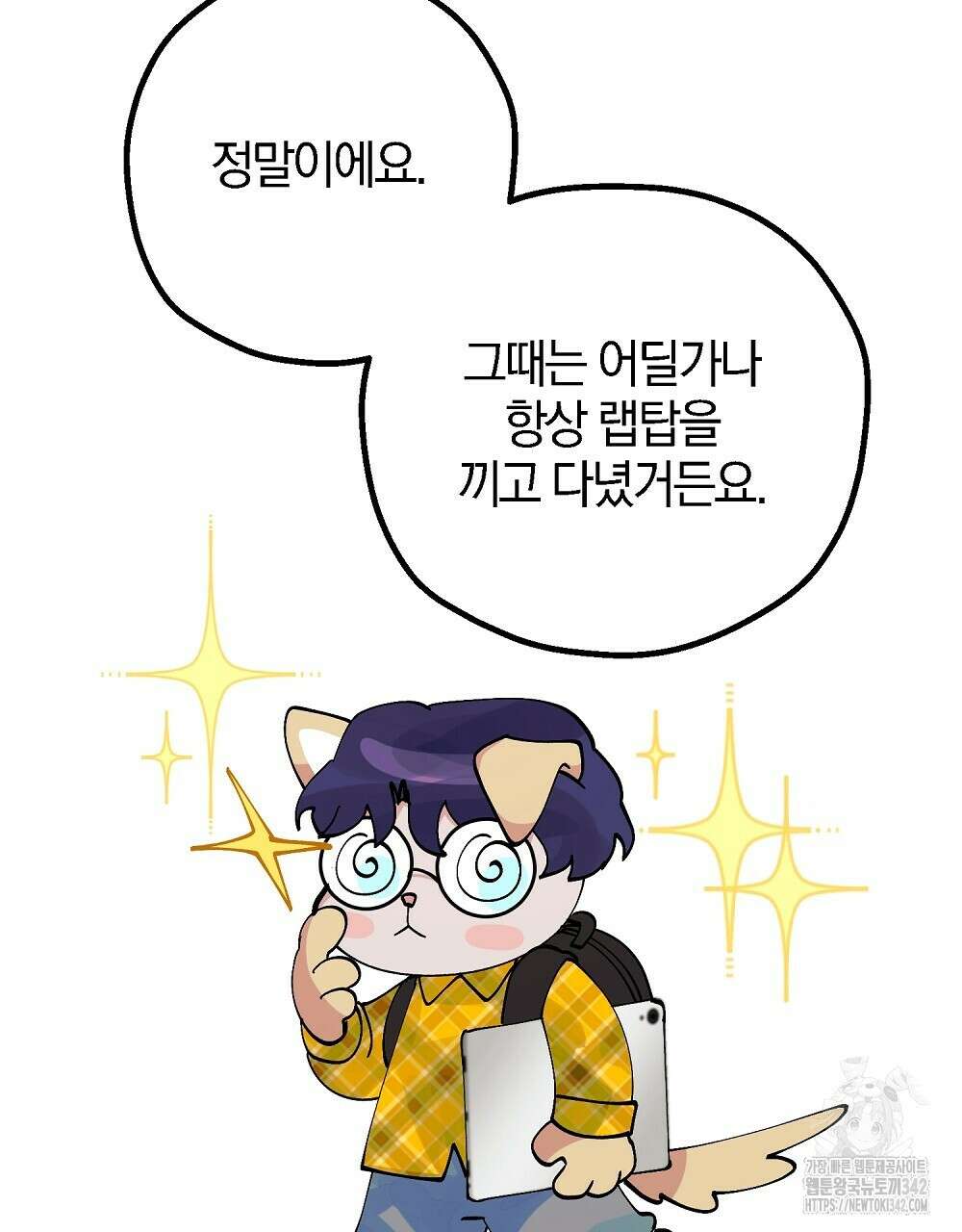 비인가 접근 16화 23