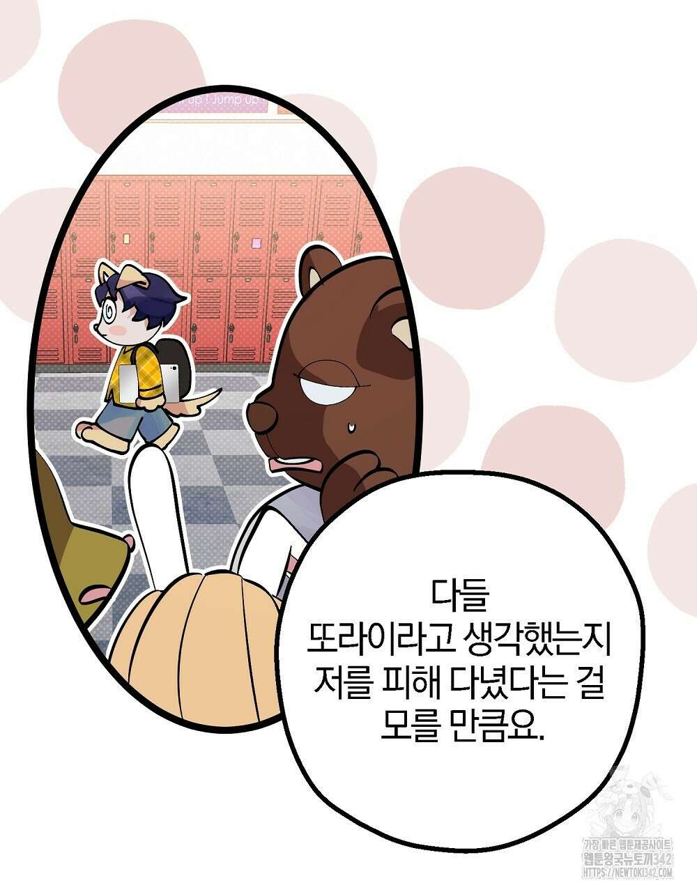 비인가 접근 16화 25