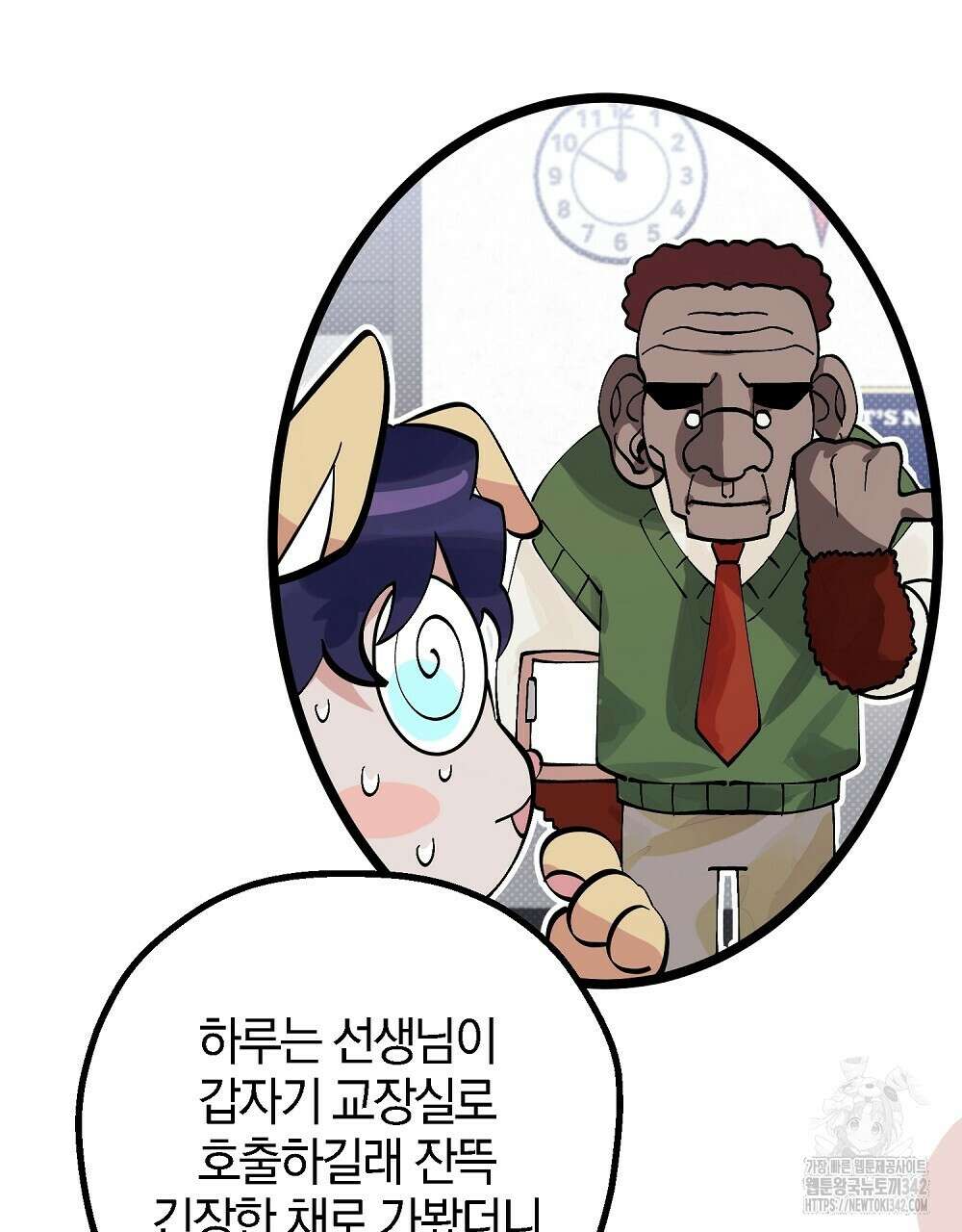 비인가 접근 16화 26