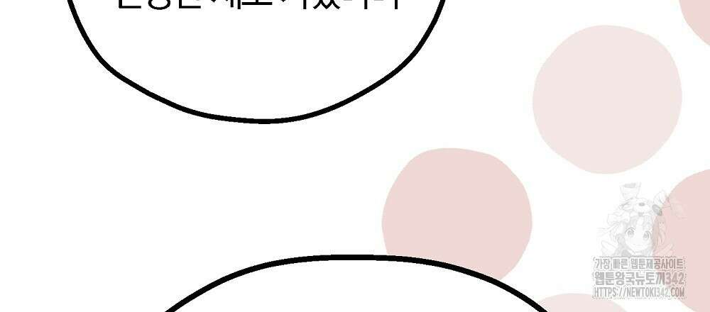 비인가 접근 16화 27