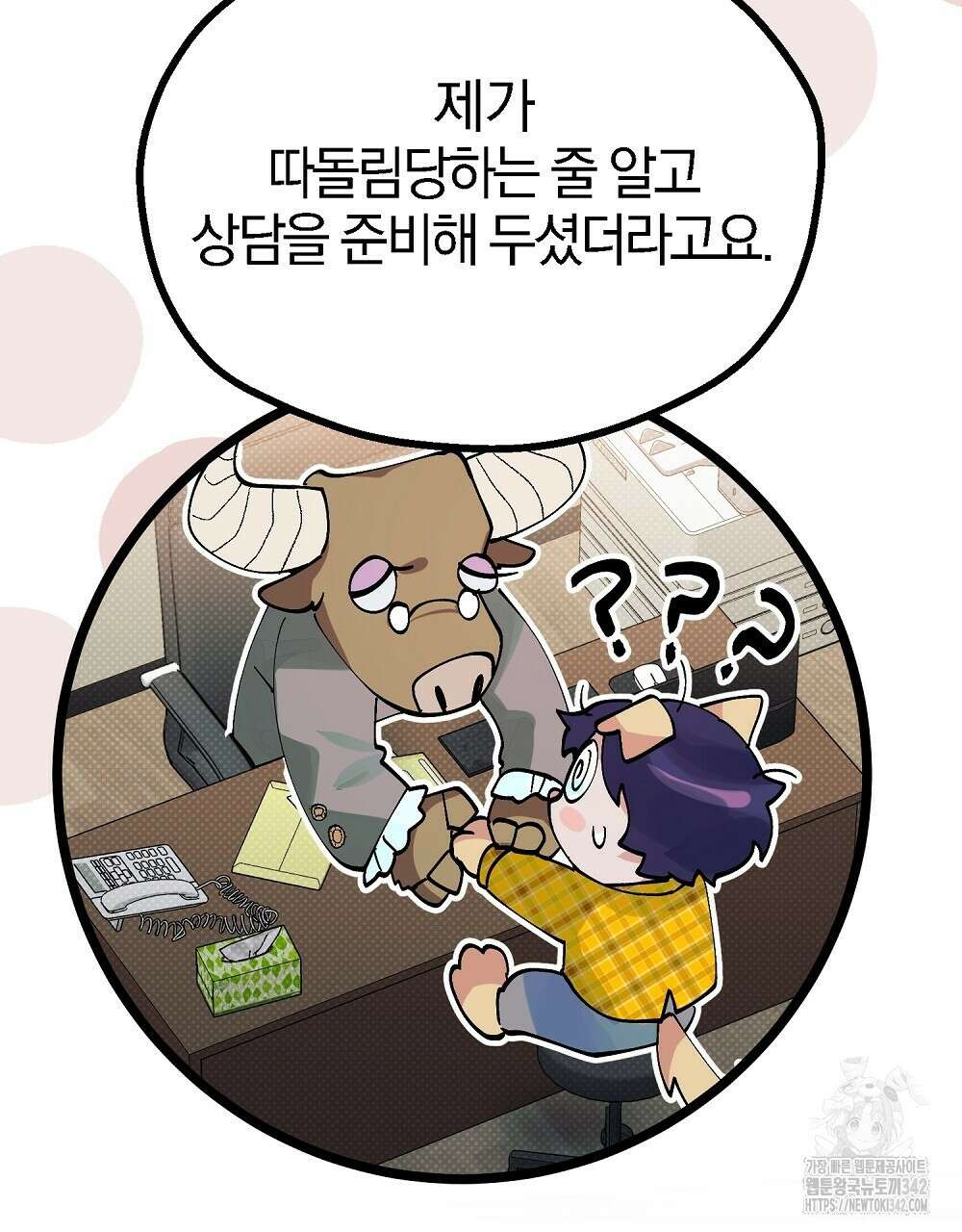 비인가 접근 16화 28