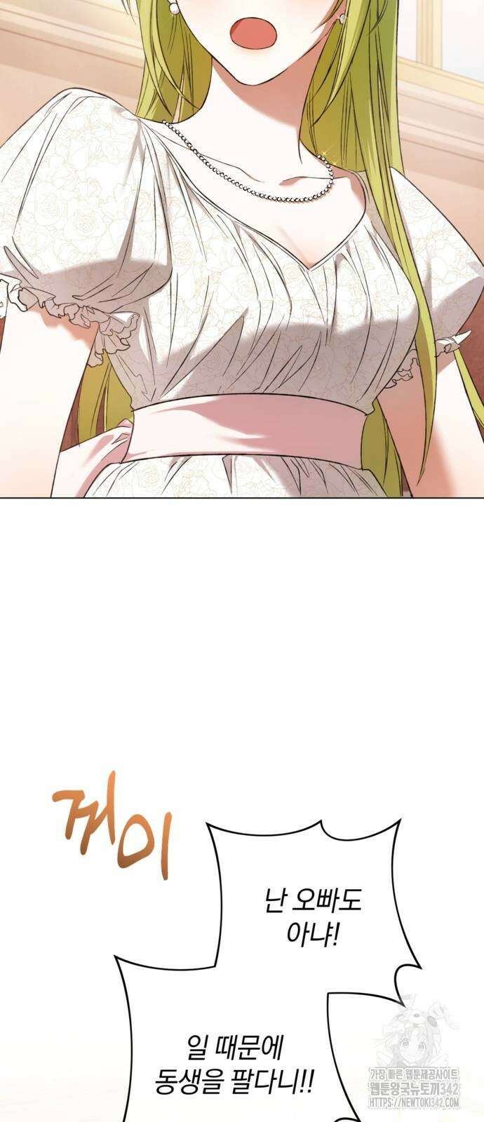 악역 폭군이 회귀해 버렸다 13화 7