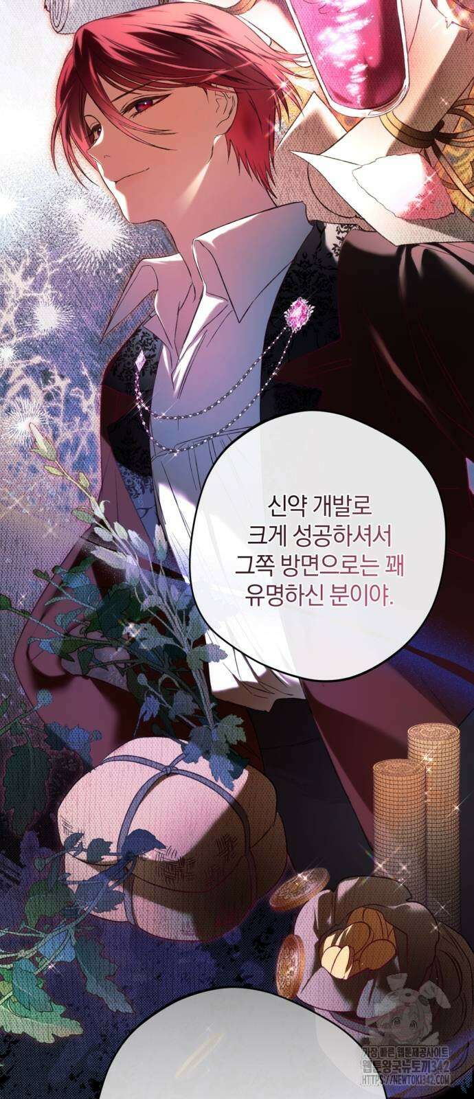 악역 폭군이 회귀해 버렸다 13화 13
