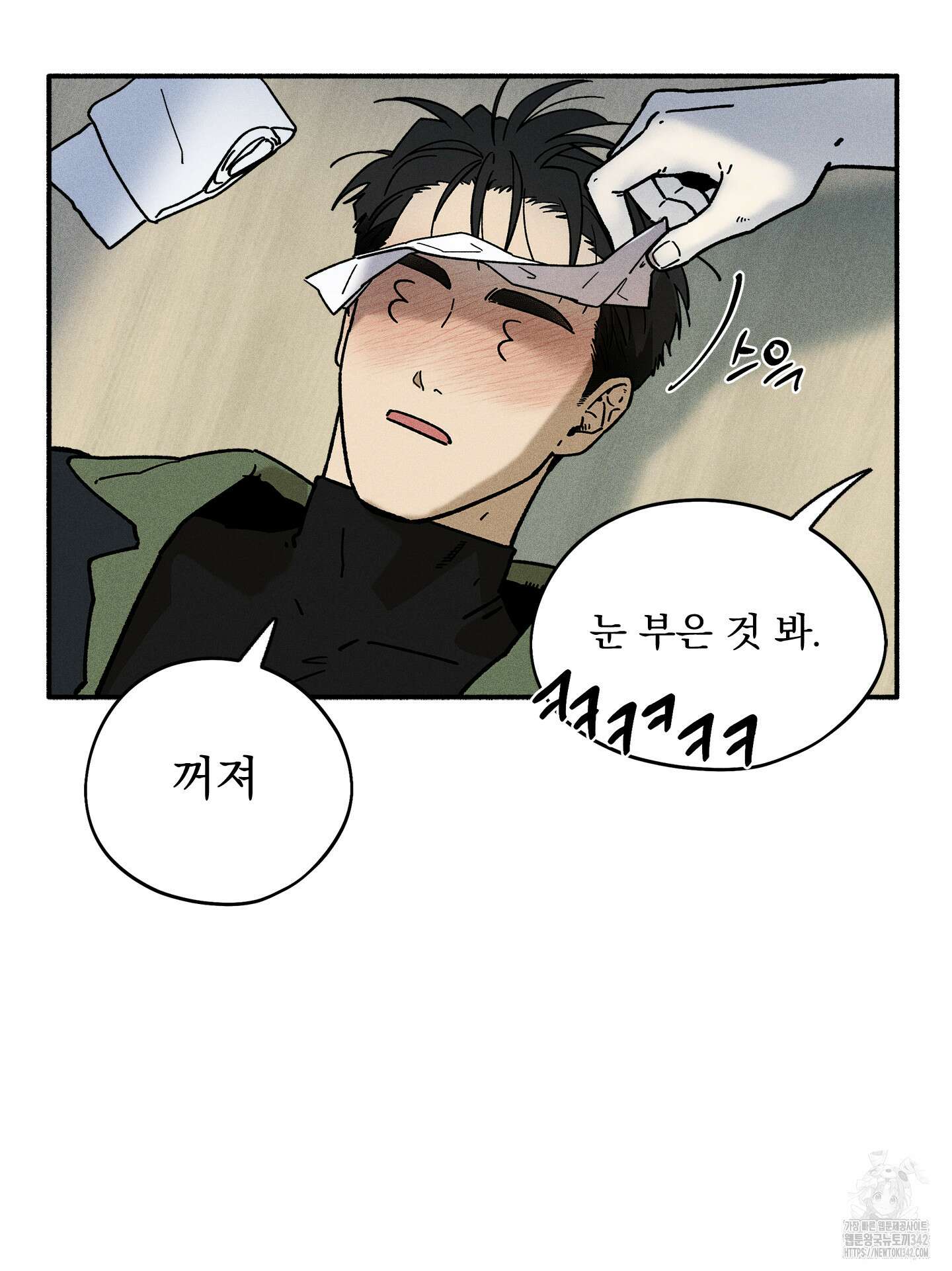 무중력 로맨스 46화 4