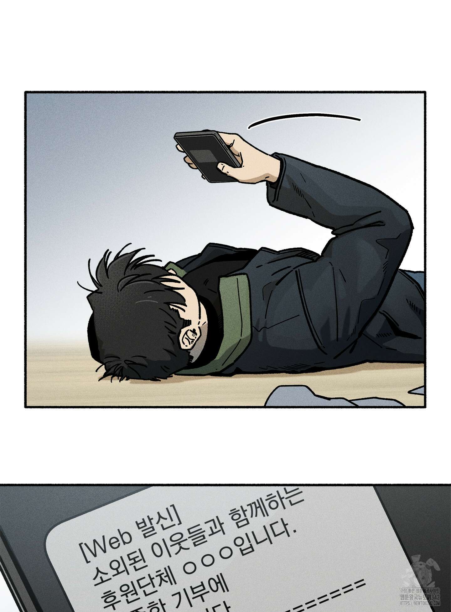 무중력 로맨스 46화 6