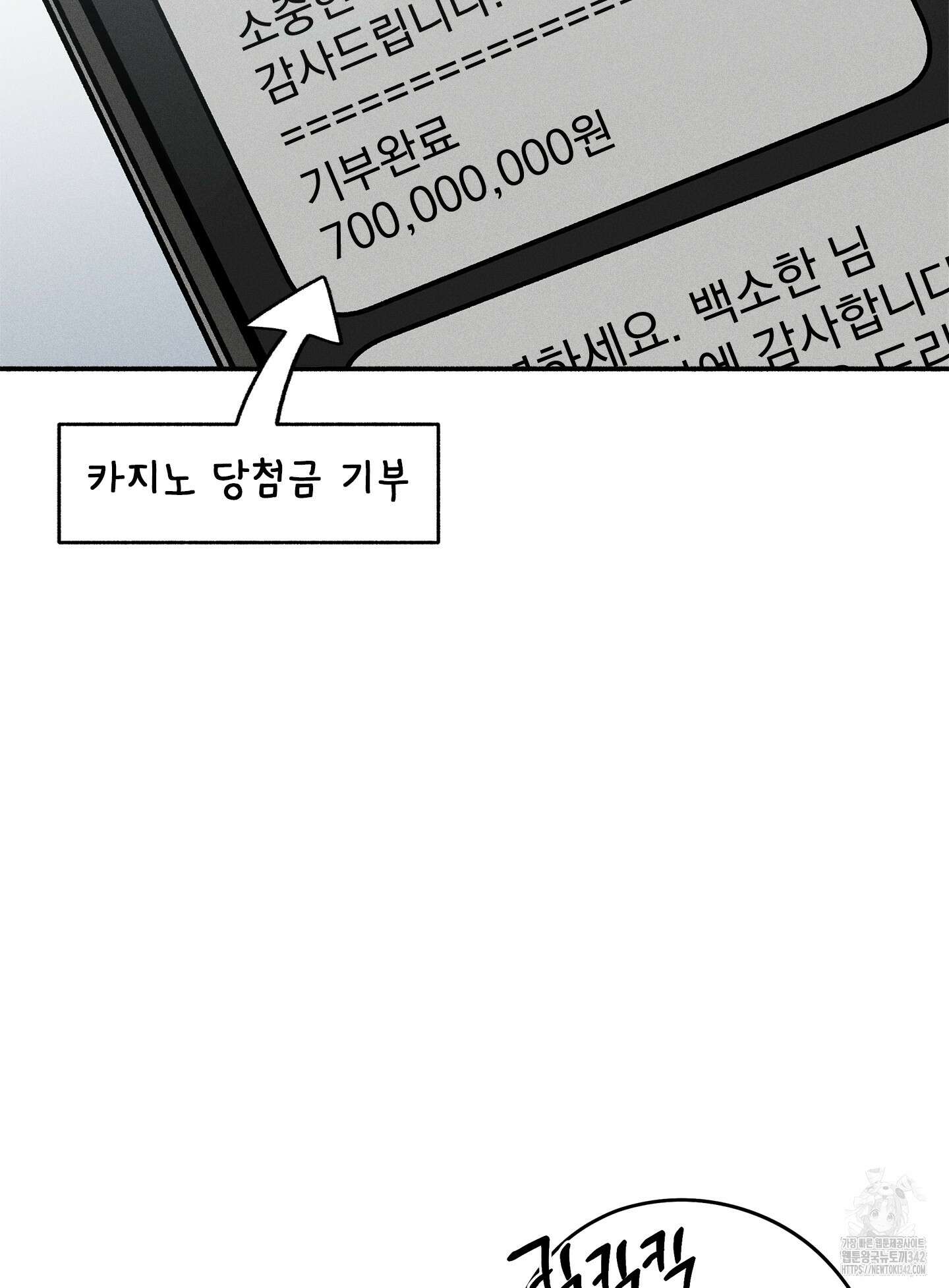무중력 로맨스 46화 7