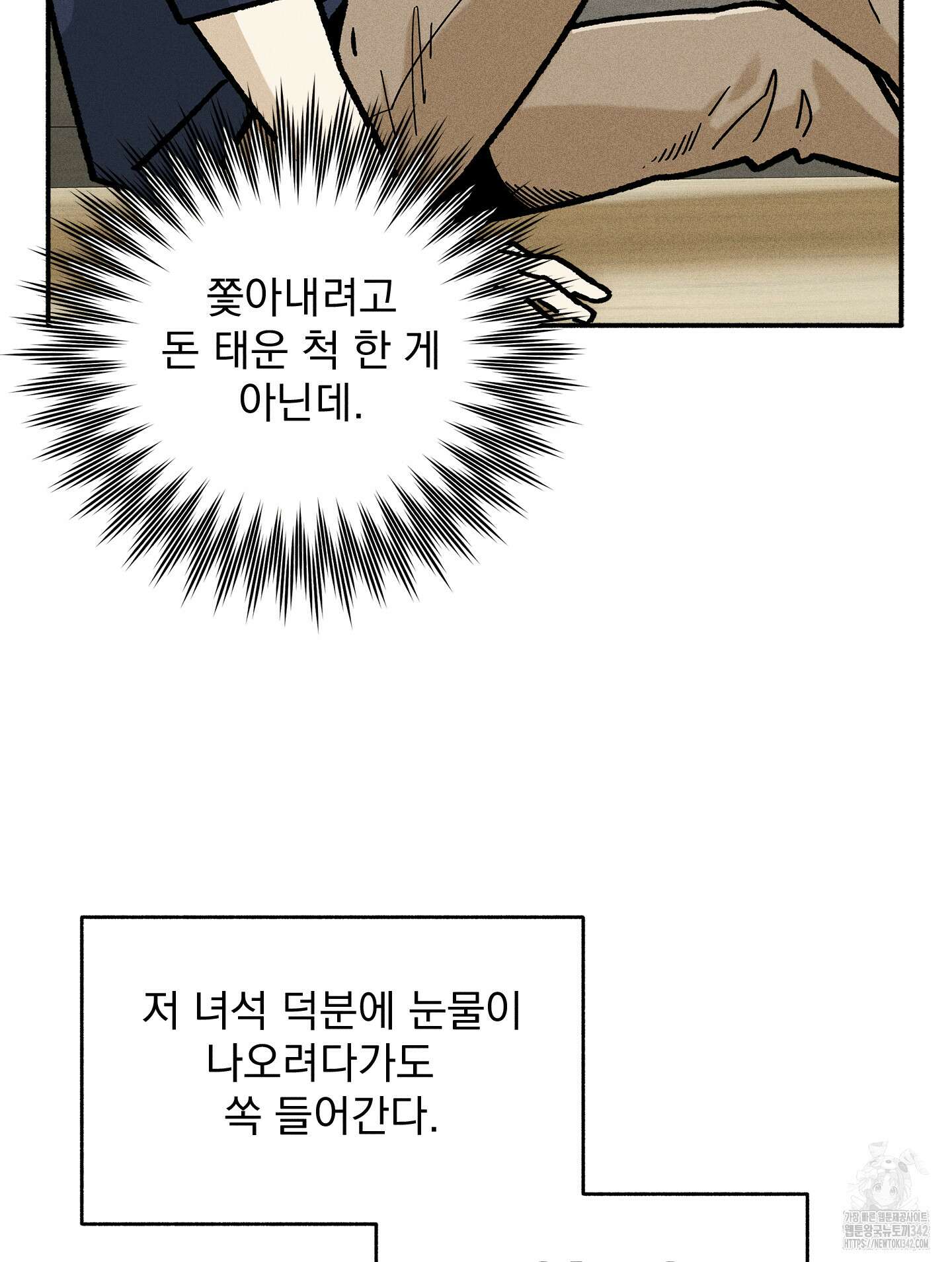 무중력 로맨스 46화 10