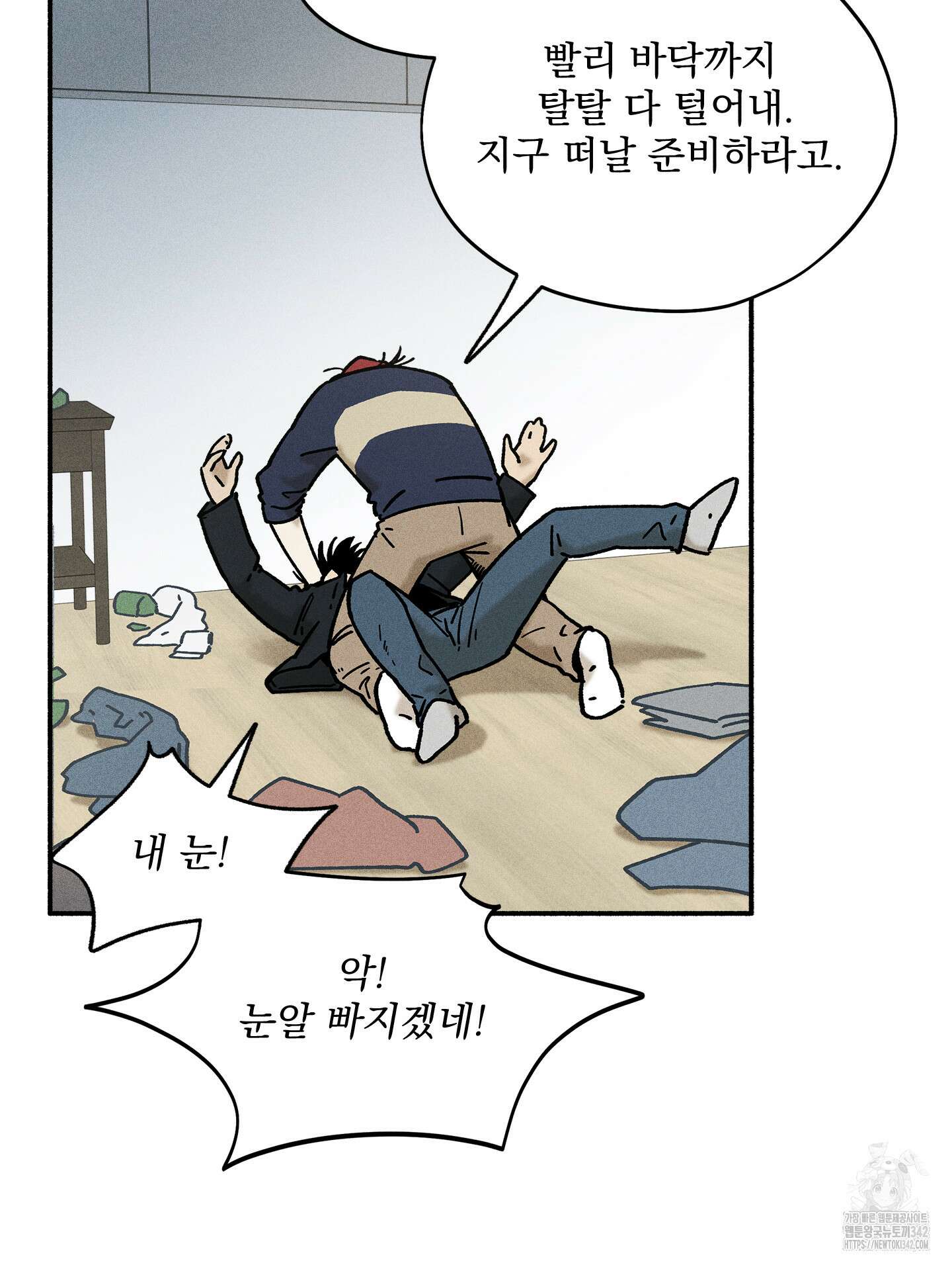 무중력 로맨스 46화 12