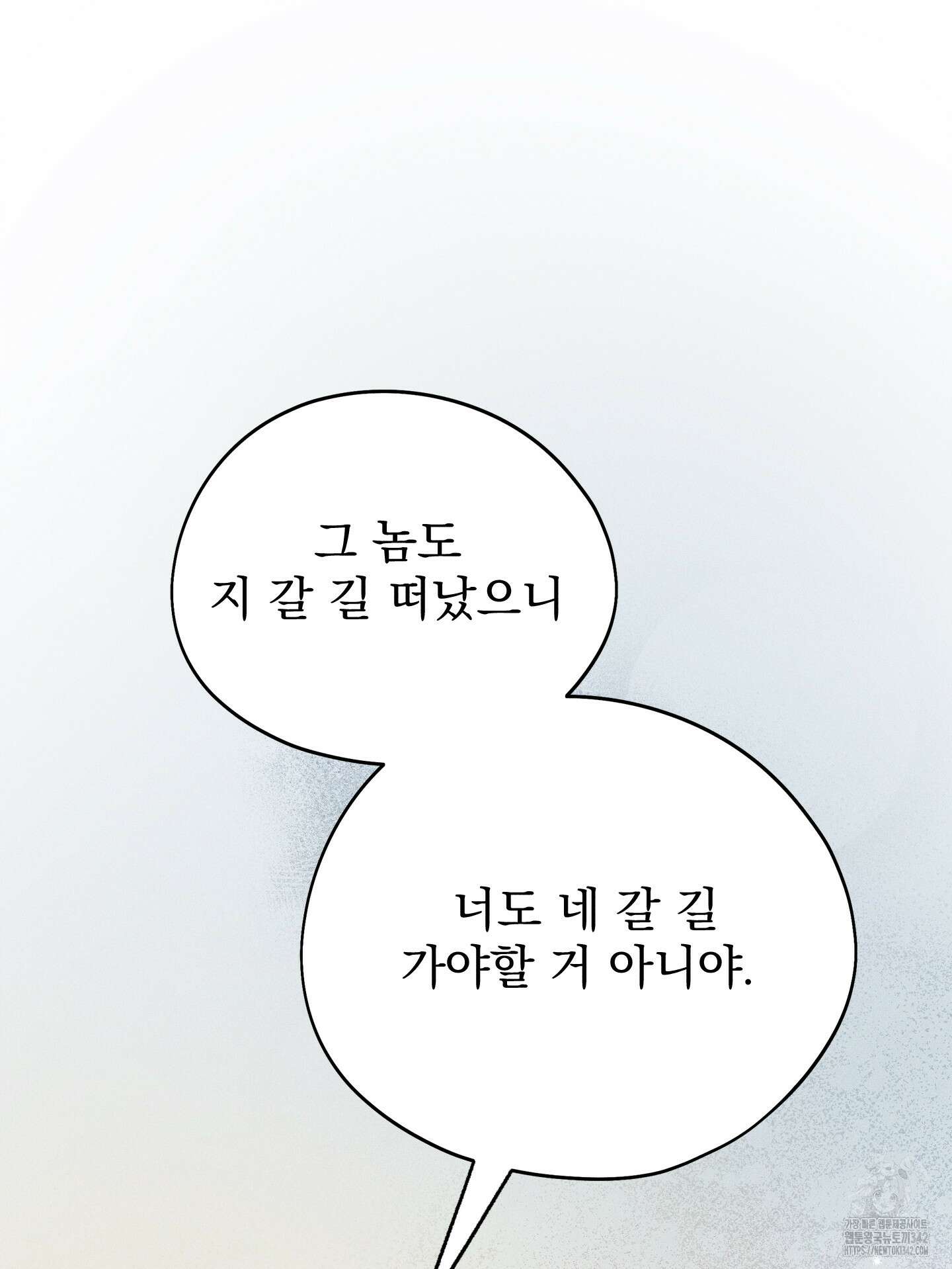 무중력 로맨스 46화 13