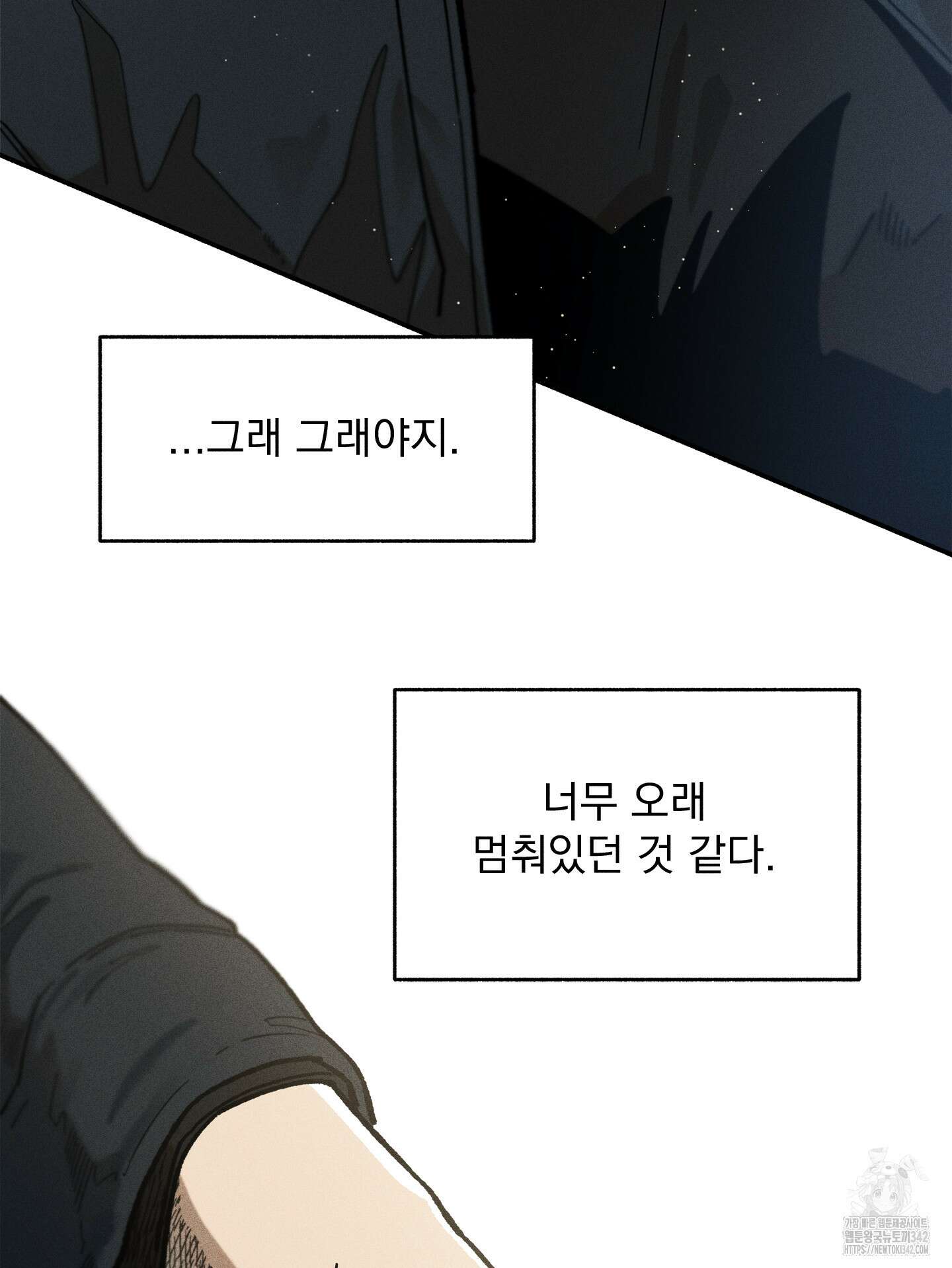 무중력 로맨스 46화 16