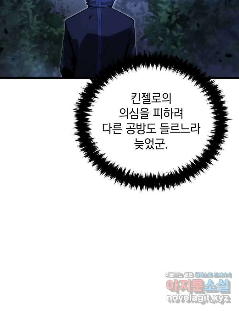 검술명가 막내아들 119화 3
