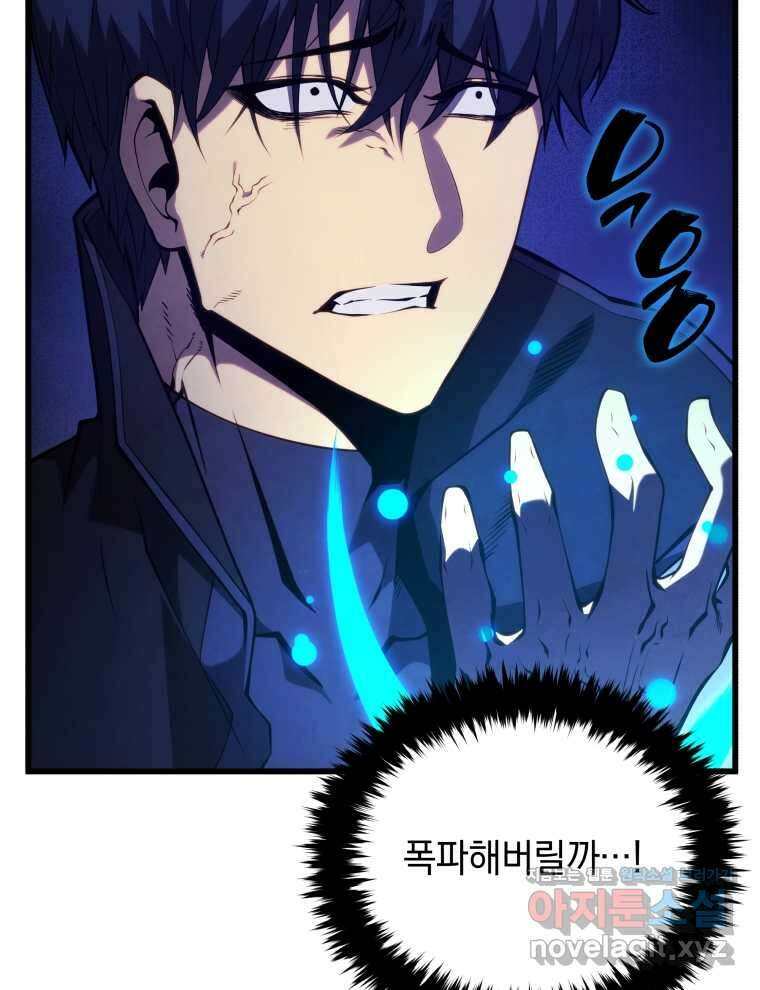 검술명가 막내아들 119화 10