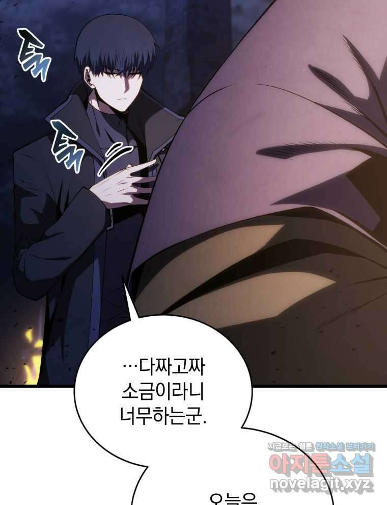 검술명가 막내아들 119화 24