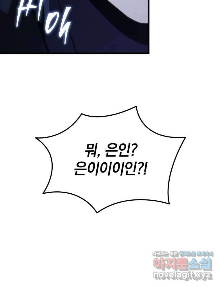검술명가 막내아들 119화 29