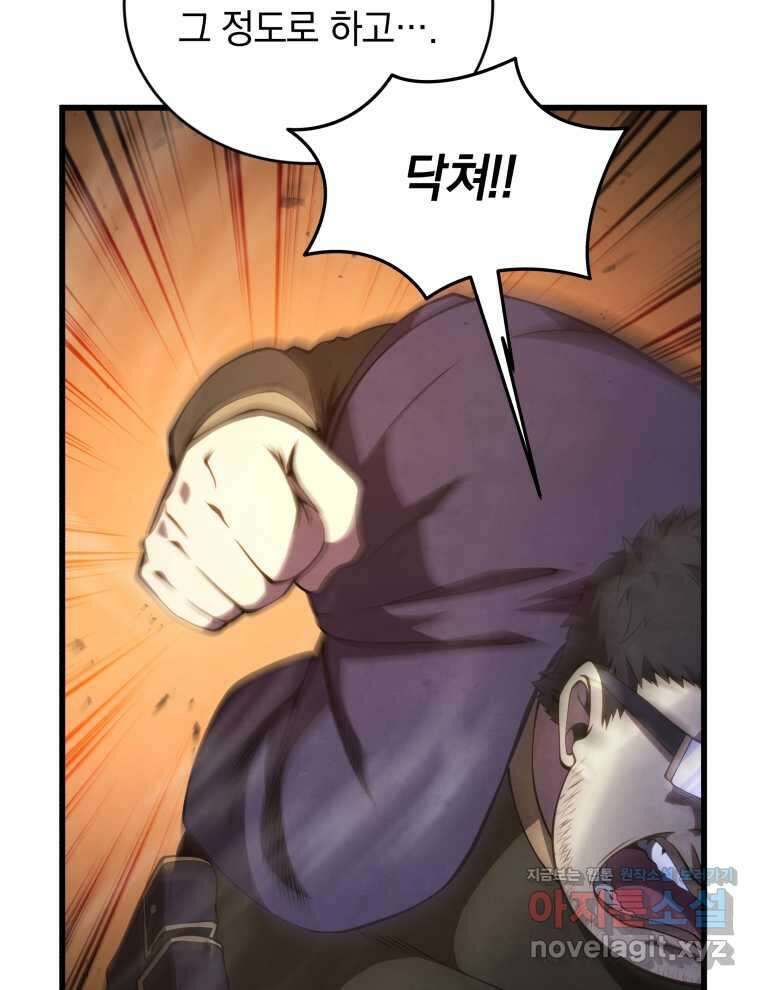 검술명가 막내아들 119화 31