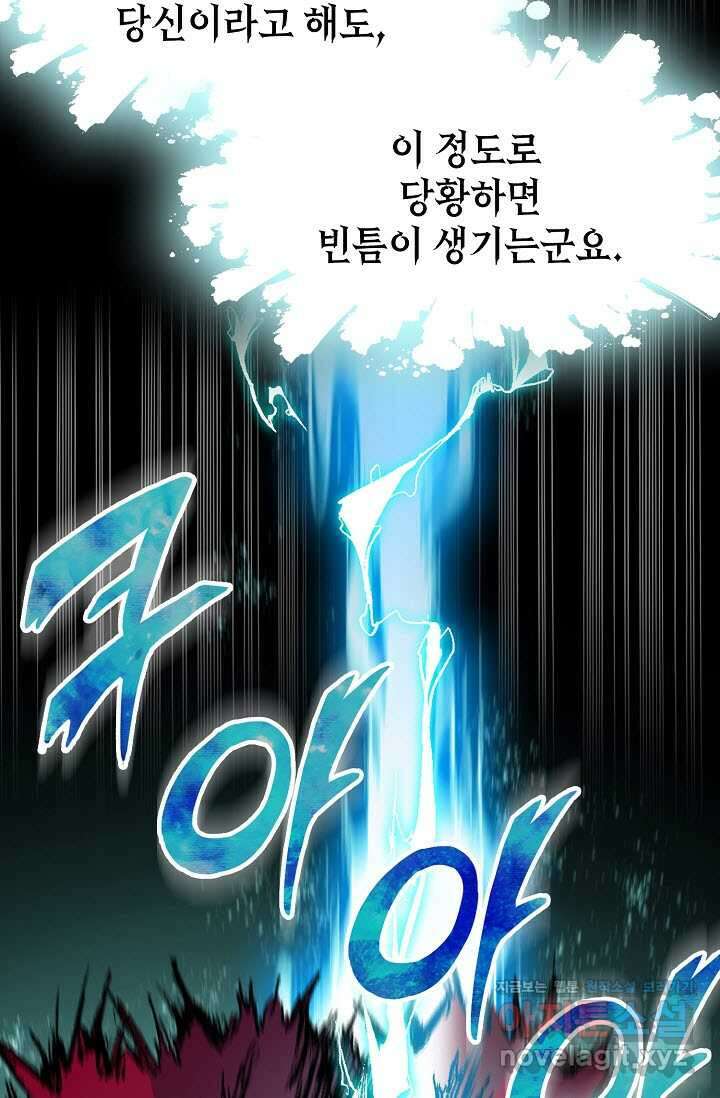 전왕전기 178화 2