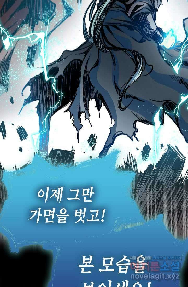 전왕전기 178화 4