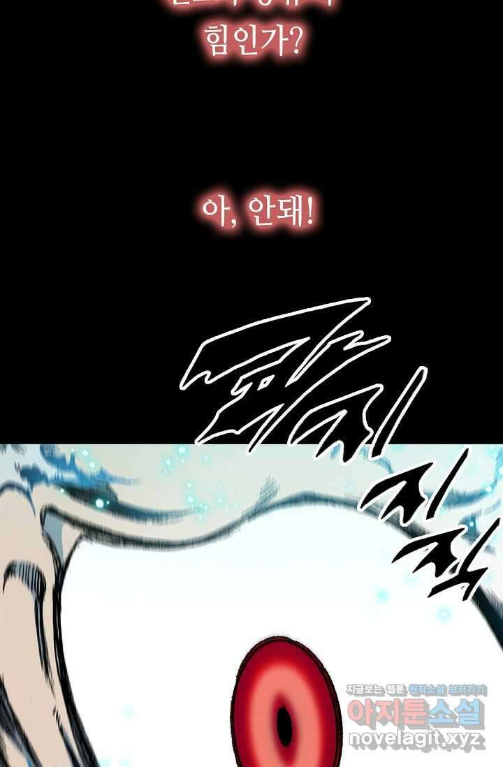 전왕전기 178화 10