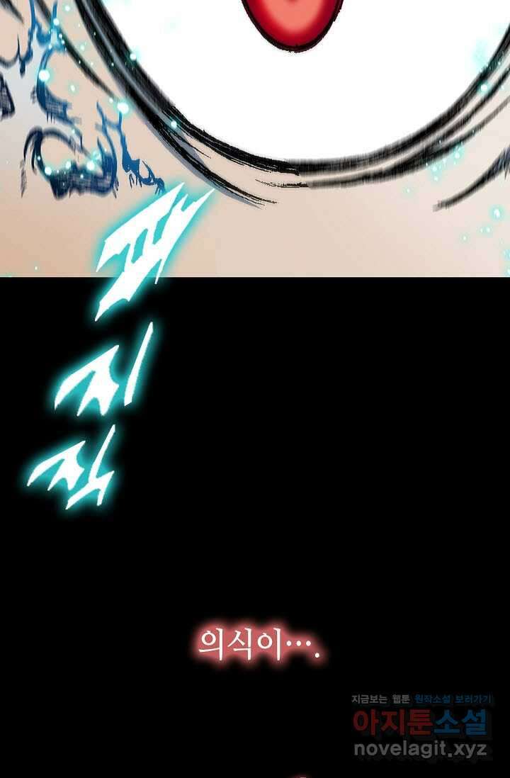 전왕전기 178화 11