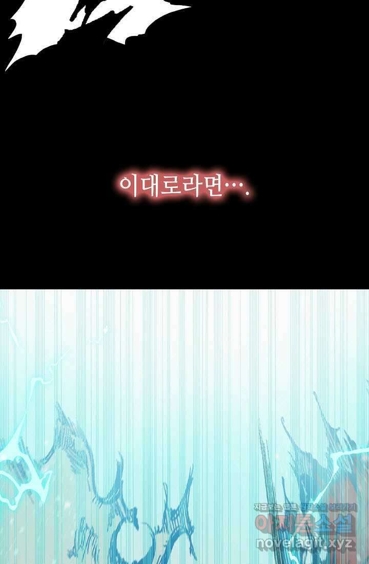 전왕전기 178화 13