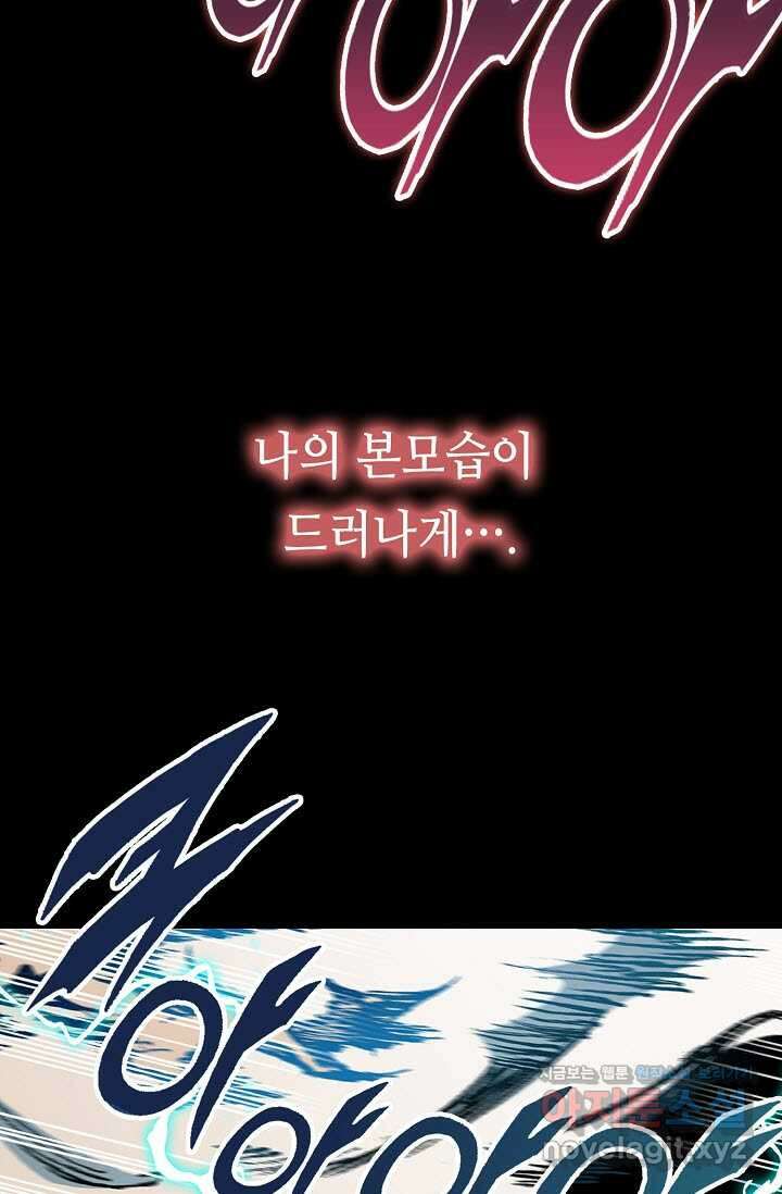 전왕전기 178화 15