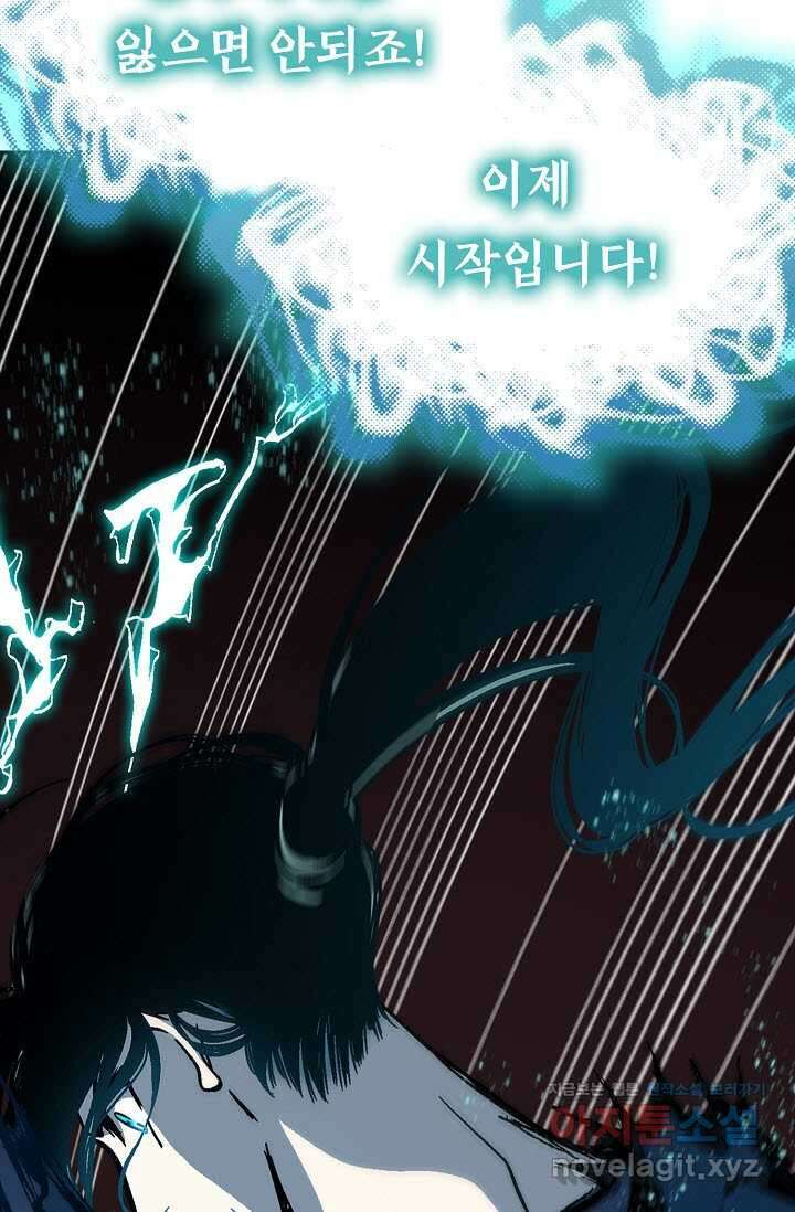 전왕전기 178화 18