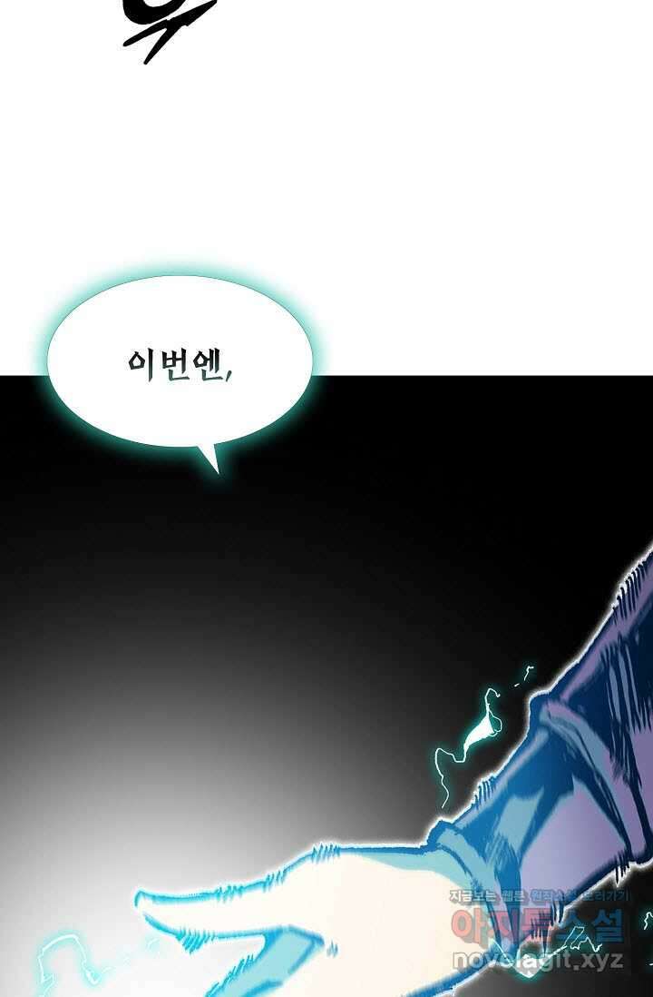 전왕전기 178화 25