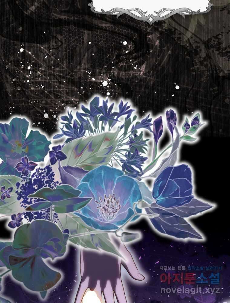 점괘보는 공녀님 58화 8