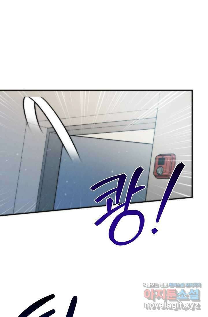 천재 의사 이무진 176화 1