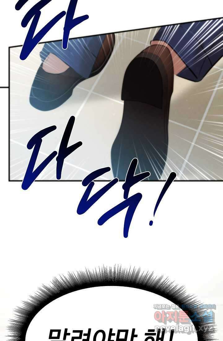 천재 의사 이무진 176화 2