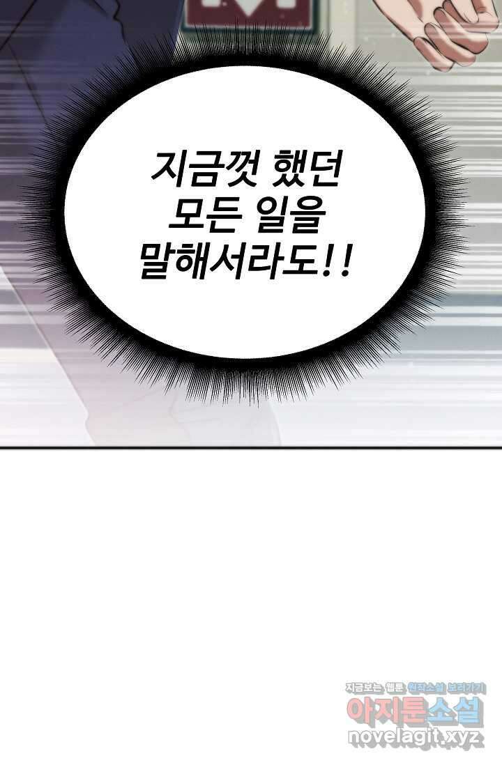 천재 의사 이무진 176화 5