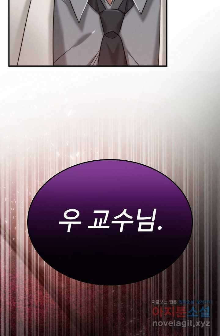 천재 의사 이무진 176화 12