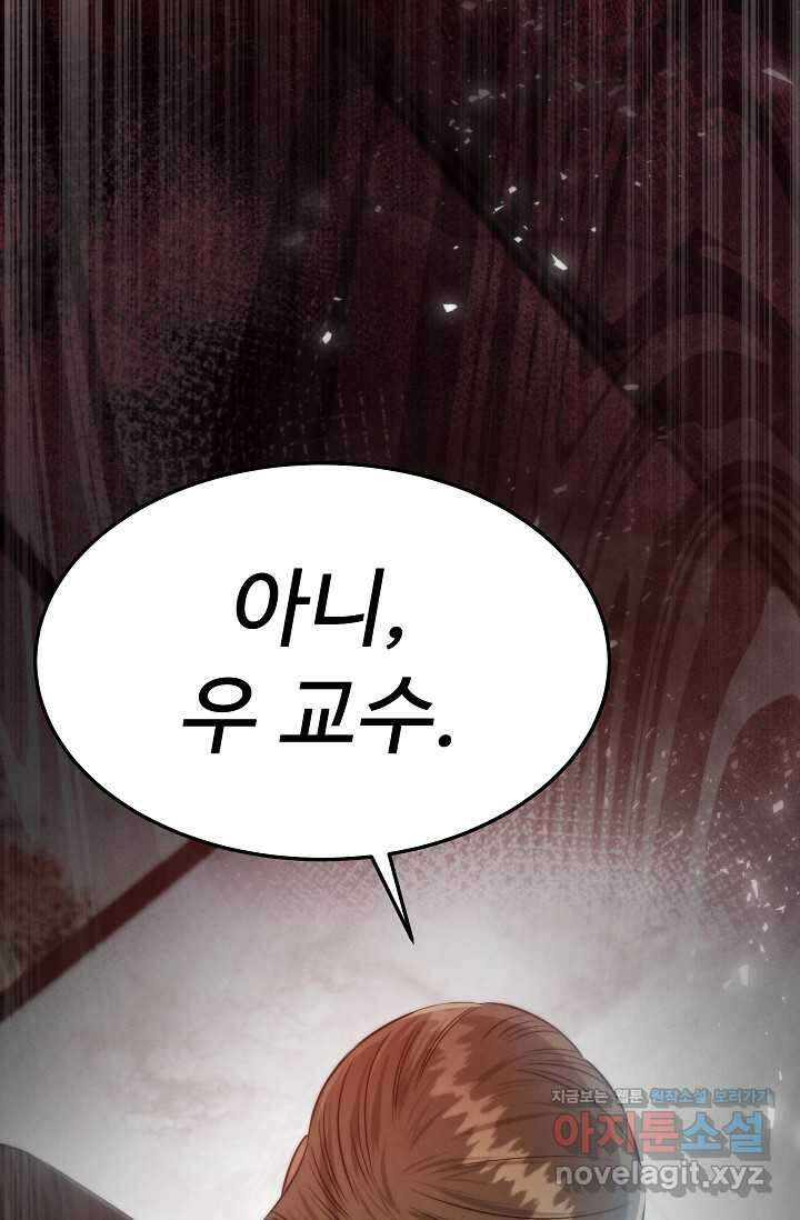 천재 의사 이무진 176화 13