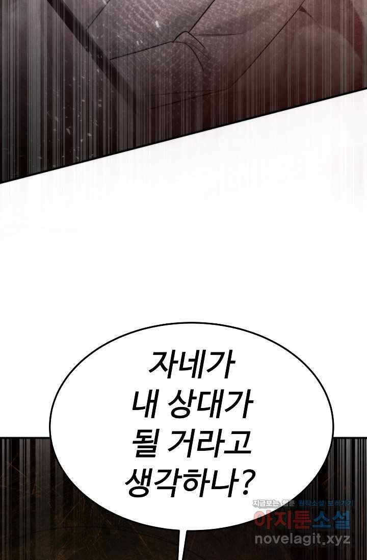 천재 의사 이무진 176화 15