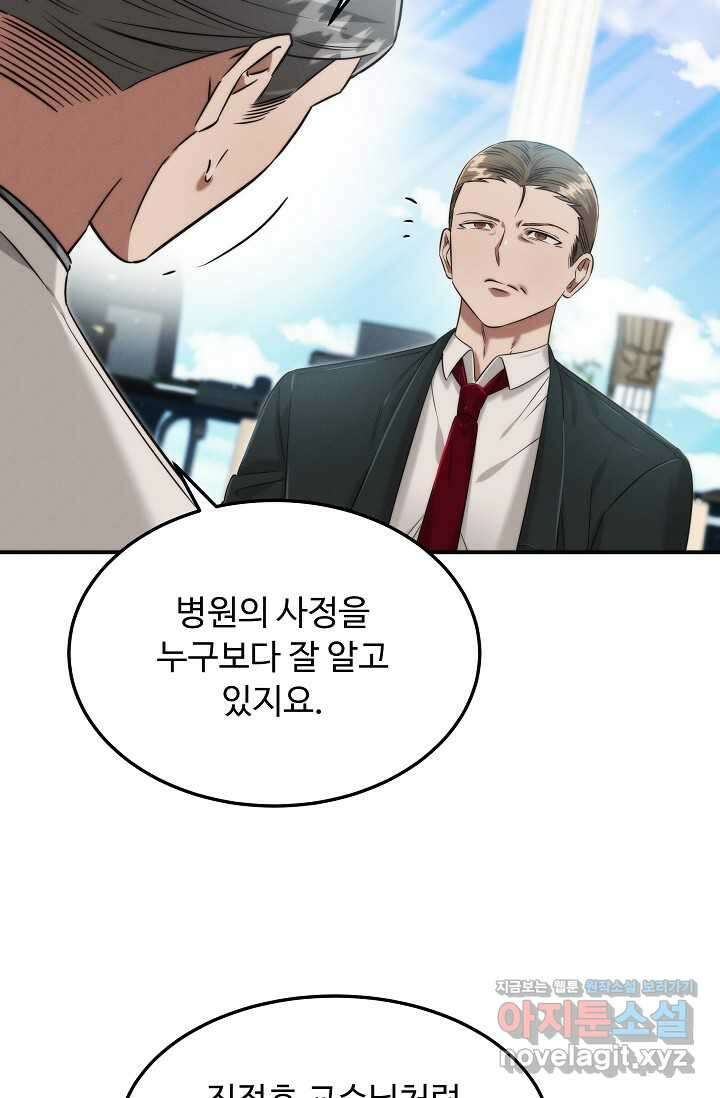 천재 의사 이무진 176화 19