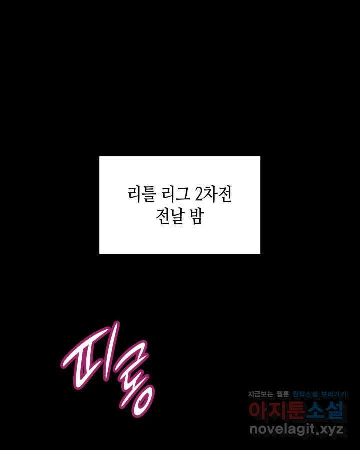 닳고닳은 뉴비 195화 2