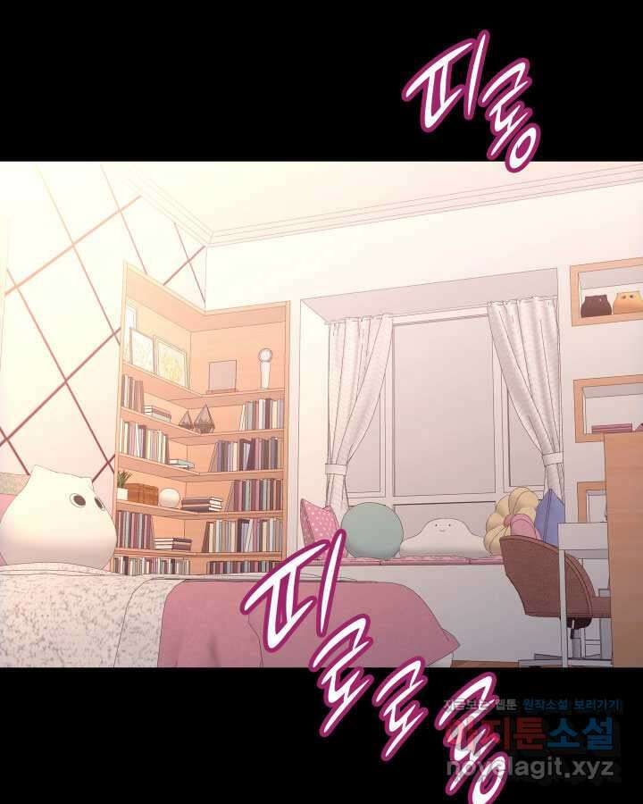 닳고닳은 뉴비 195화 3