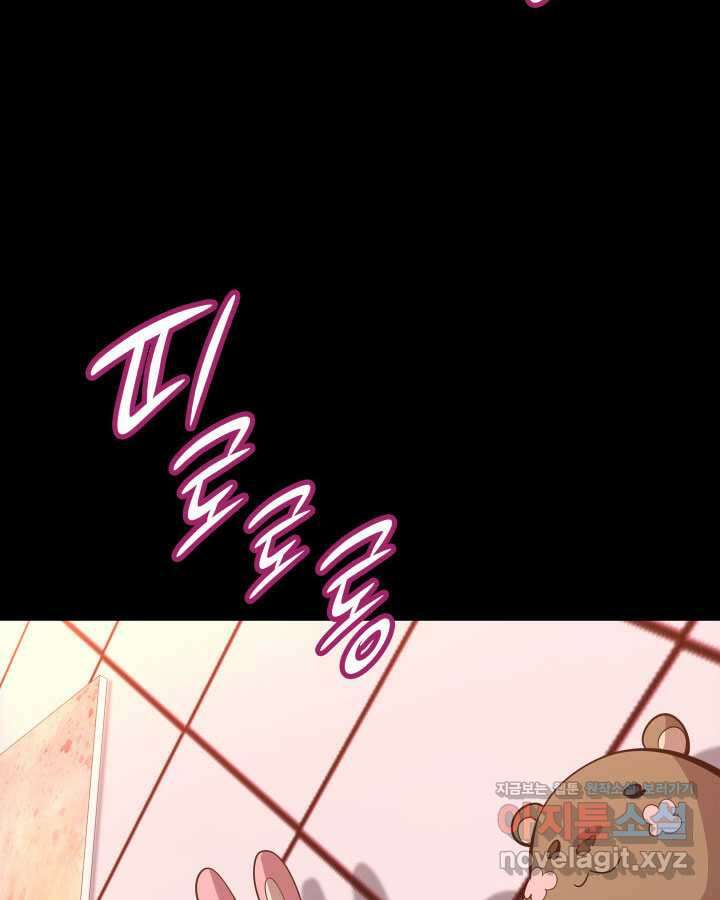 닳고닳은 뉴비 195화 4