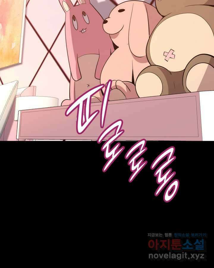 닳고닳은 뉴비 195화 5