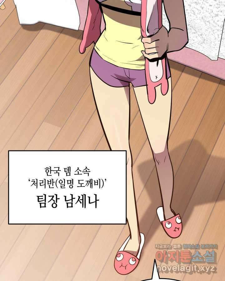 닳고닳은 뉴비 195화 9