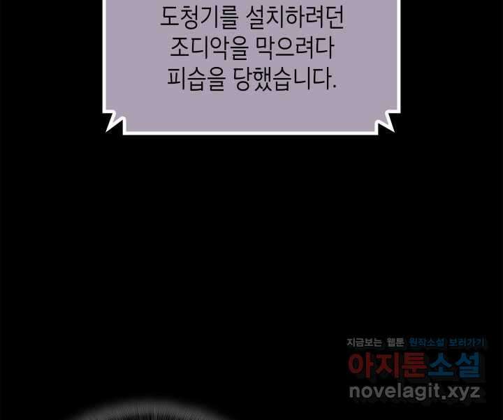닳고닳은 뉴비 195화 18