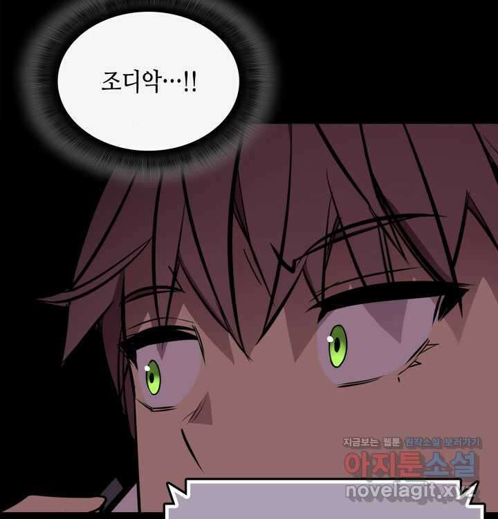 닳고닳은 뉴비 195화 19